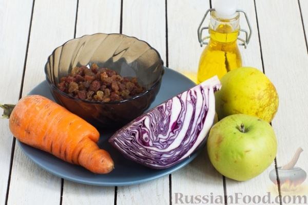 Салат из краснокочанной капусты с морковью, яблоком и изюмом